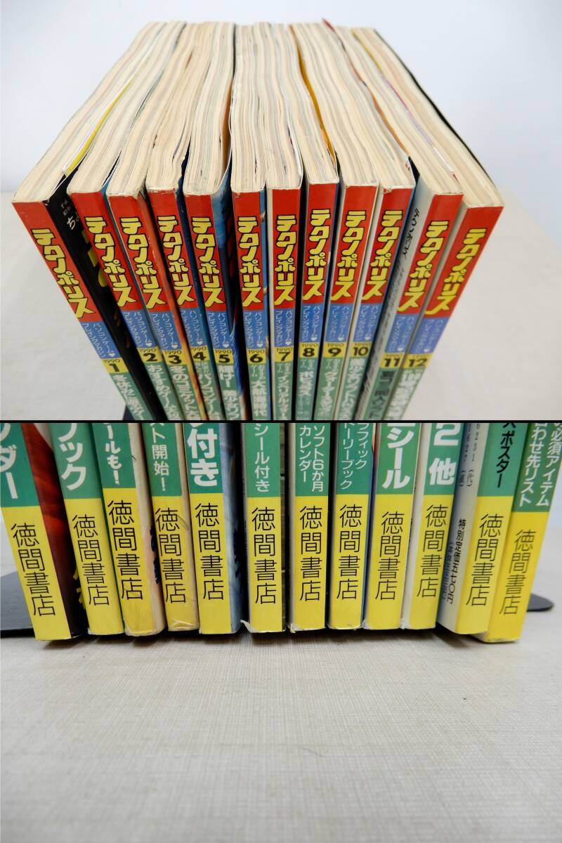 Yahoo!オークション - 付録揃/w-1518/テクノポリス 1990 1月~12 Yahoo!オークション - 付録揃/w-1518/テクノポリス 1990 1月~12