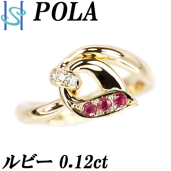 ポーラ ルビー リング 0.12ct ダイヤモンド K18YG リバーシブル 2way リーフ 葉 ブランド POLA 送料無料 美品 中古 SH110433_画像1