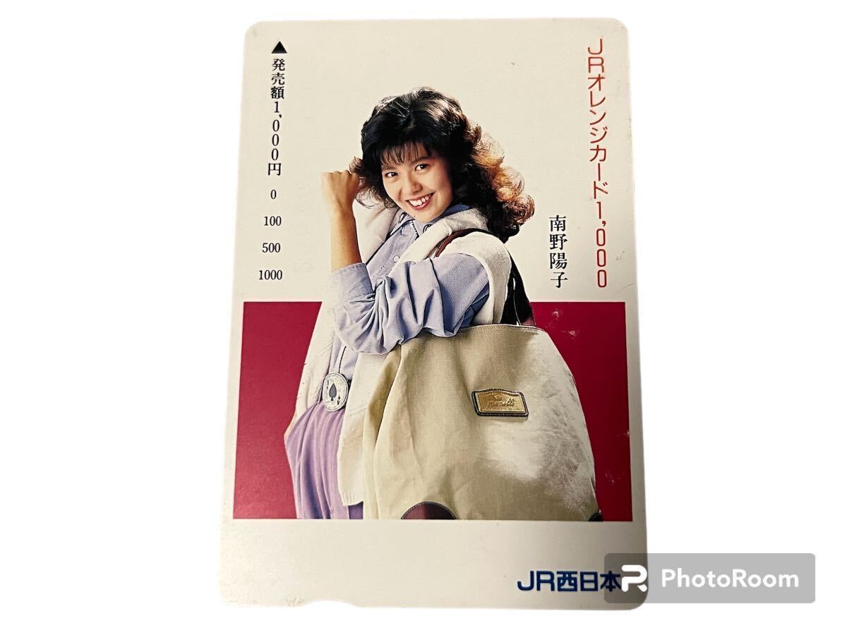 【レア・未使用】南野陽子 オレンジカード ◯【新品未使用】オレンジカード 1,000円 南野陽子 JR西日本