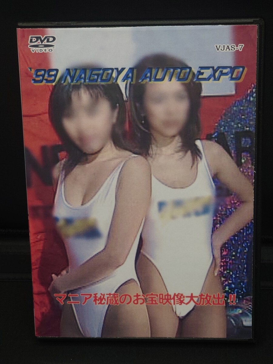 99NAGOYA　AUTO　EXPO　レースクィーンDVD　レースクイーン　ハイレグ　キャンギャル　キャンペーンガール_画像1