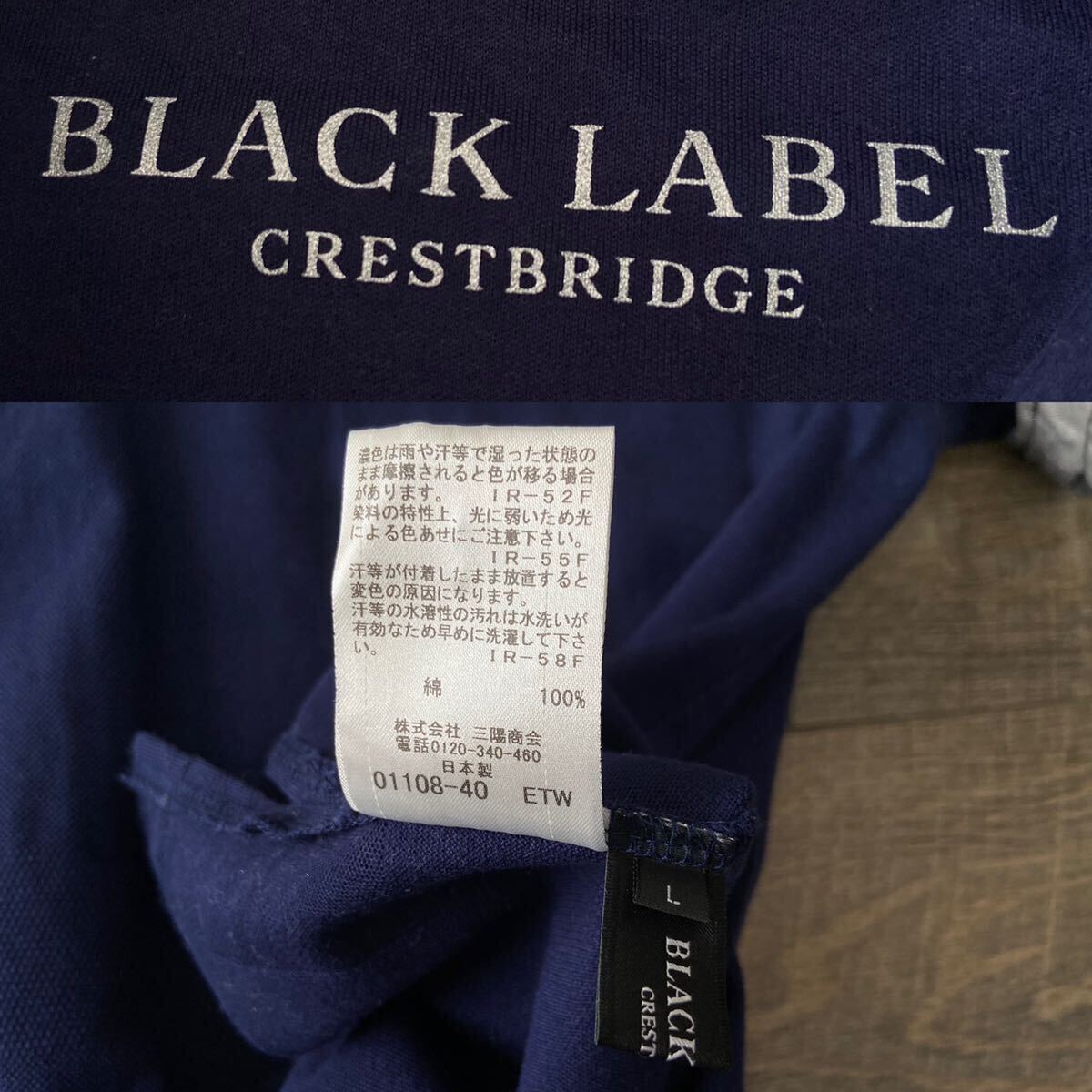 定価19800円 良品 BLACK LABEL CRESTBRIDGE ブラックレーベルクレストブリッジ エンブレム刺繍 ハウスチェック 半袖ポロシャツ L 紺 メンズの画像8