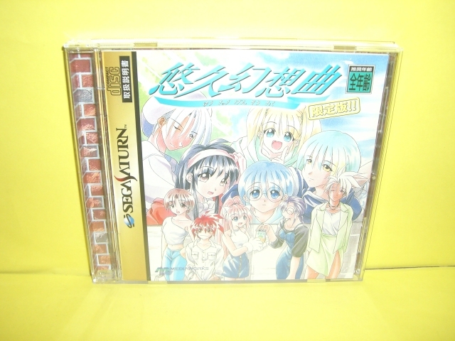 ☆未使用☆ SS 【 悠久幻想曲 】【即決】 - シミュレーション ☆未使用☆ SS 【 悠久幻想曲 】【即決】 - シミュレーション
