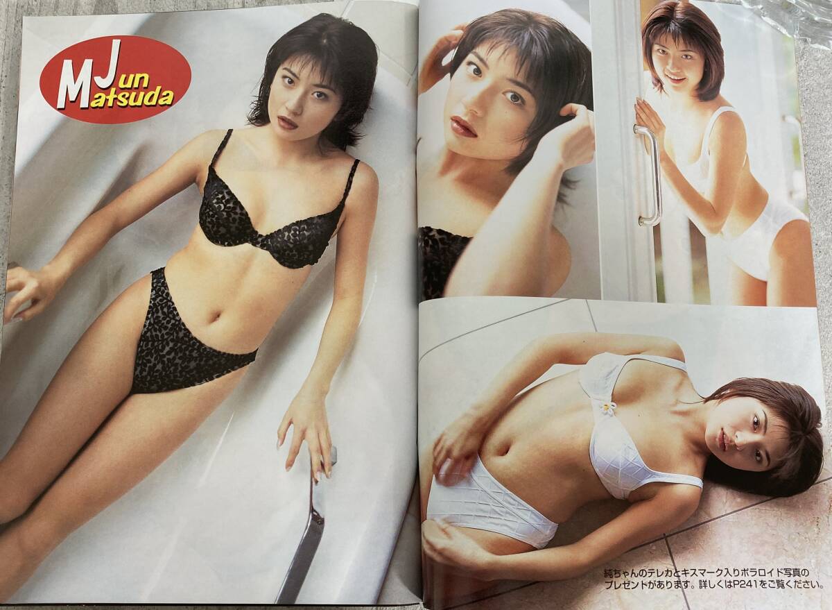 レア YOUNG キュン！1998年6月号★松田純/朝倉ちあき/黒羽夏奈子/美脚スナイパー/もぎたて女子高生5人/夏樹みゆ/伊藤きらら/栗原みなみ_画像4