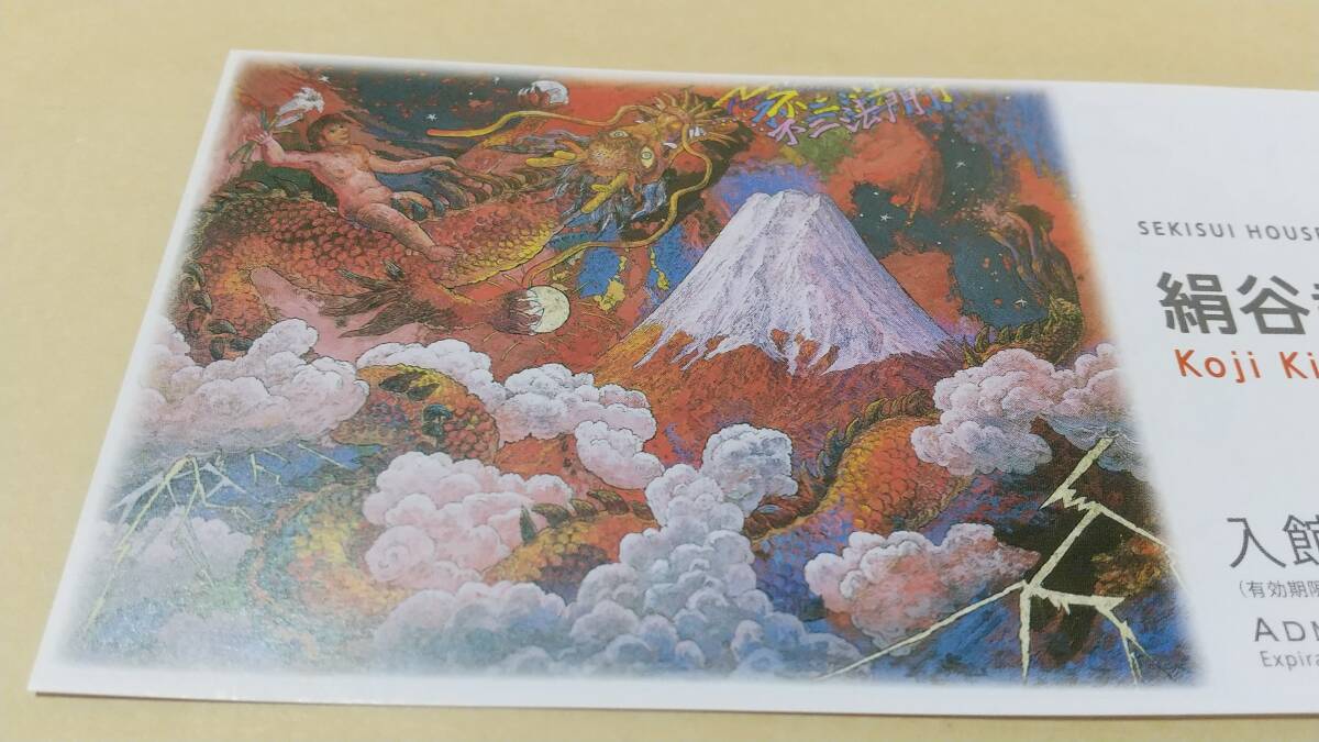 [ Osaka ] silk .. two * heaven empty art gallery * go in pavilion coupon 2 sheets 