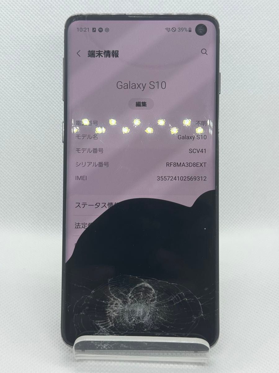 ジャンク Galaxy S10 au版 SCV41 ブラック 画面割れ