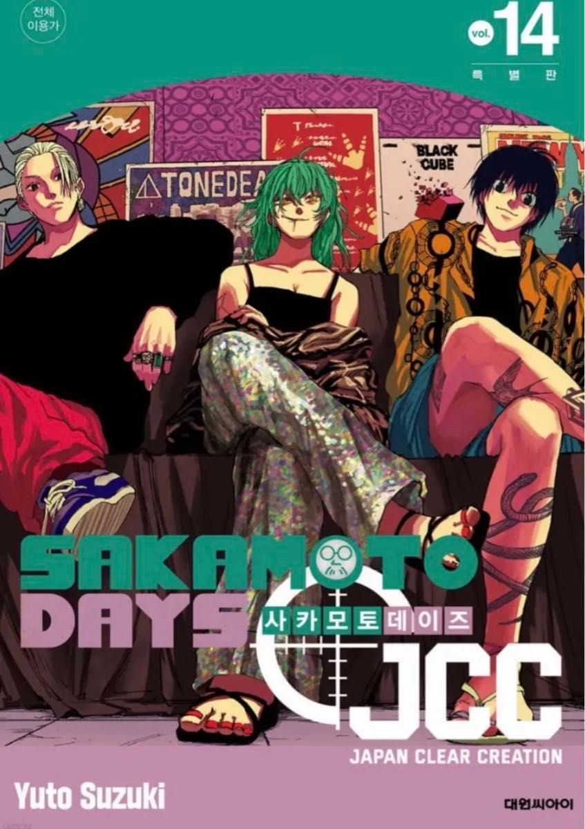 SAKAMOTO DAYS  サカモトデイズ　サカデイ　韓国特装版　14巻　特典付き　チップカード　坂本　リオン　南雲