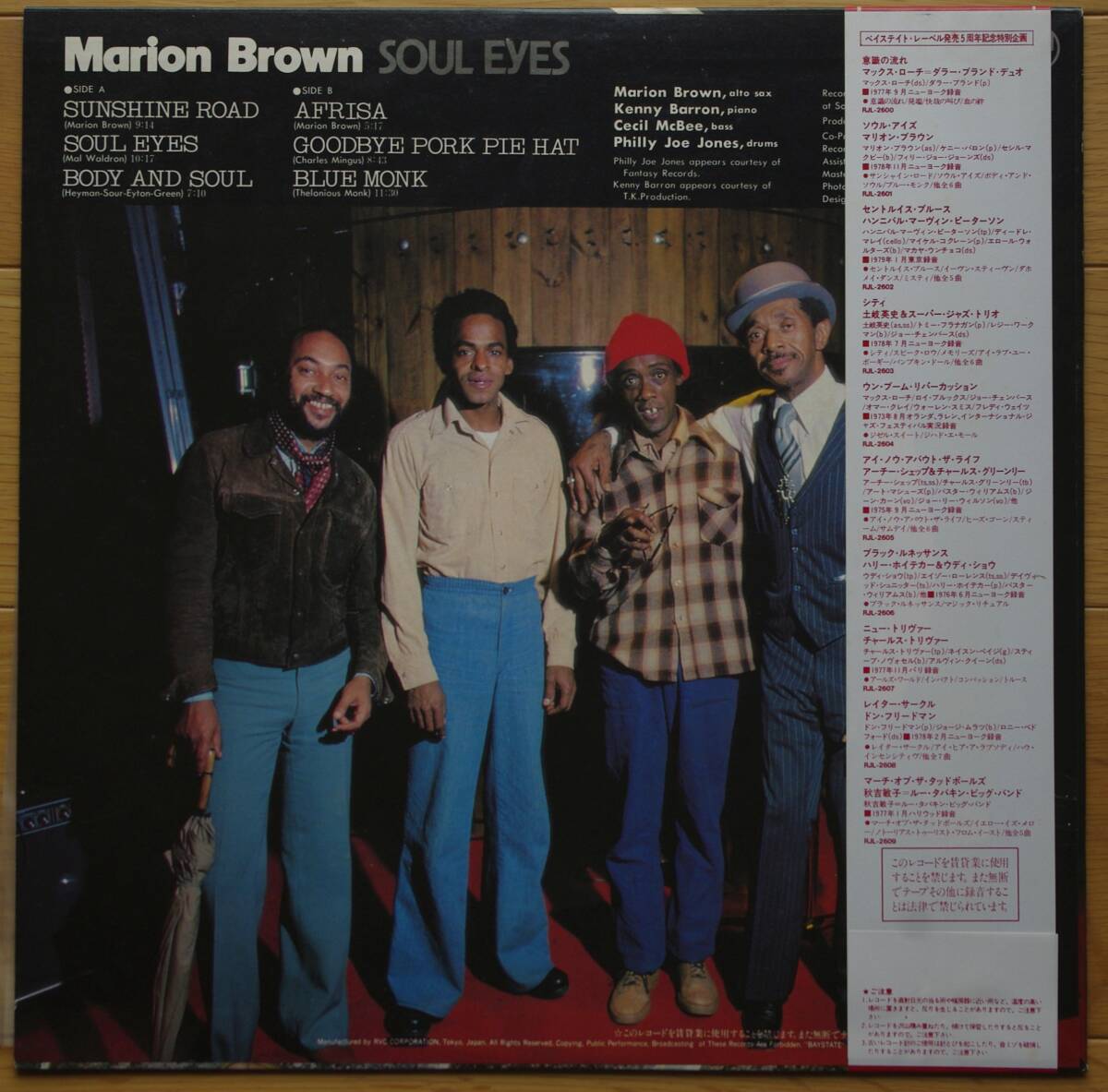 【LP】　 マリオン・ブラウン　Marion Brown 　/　 Soul Eyes_画像2