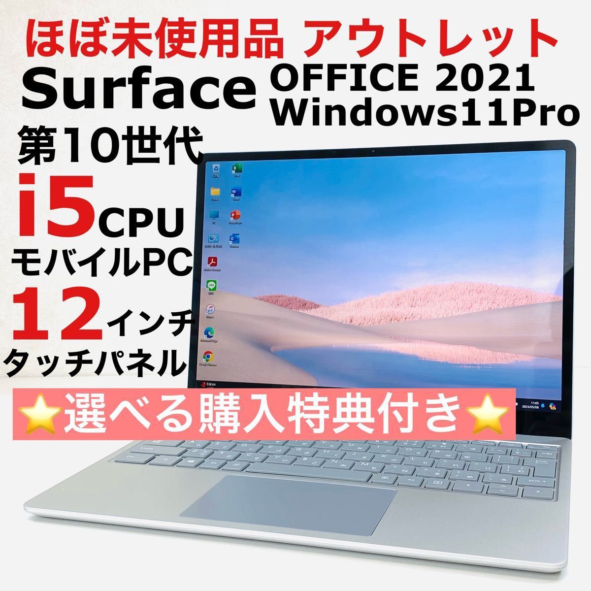 Surface Corei5 第10世代 ノートパソコン SSD オフィス付き メモリ8GB Windows11 タッチパネル