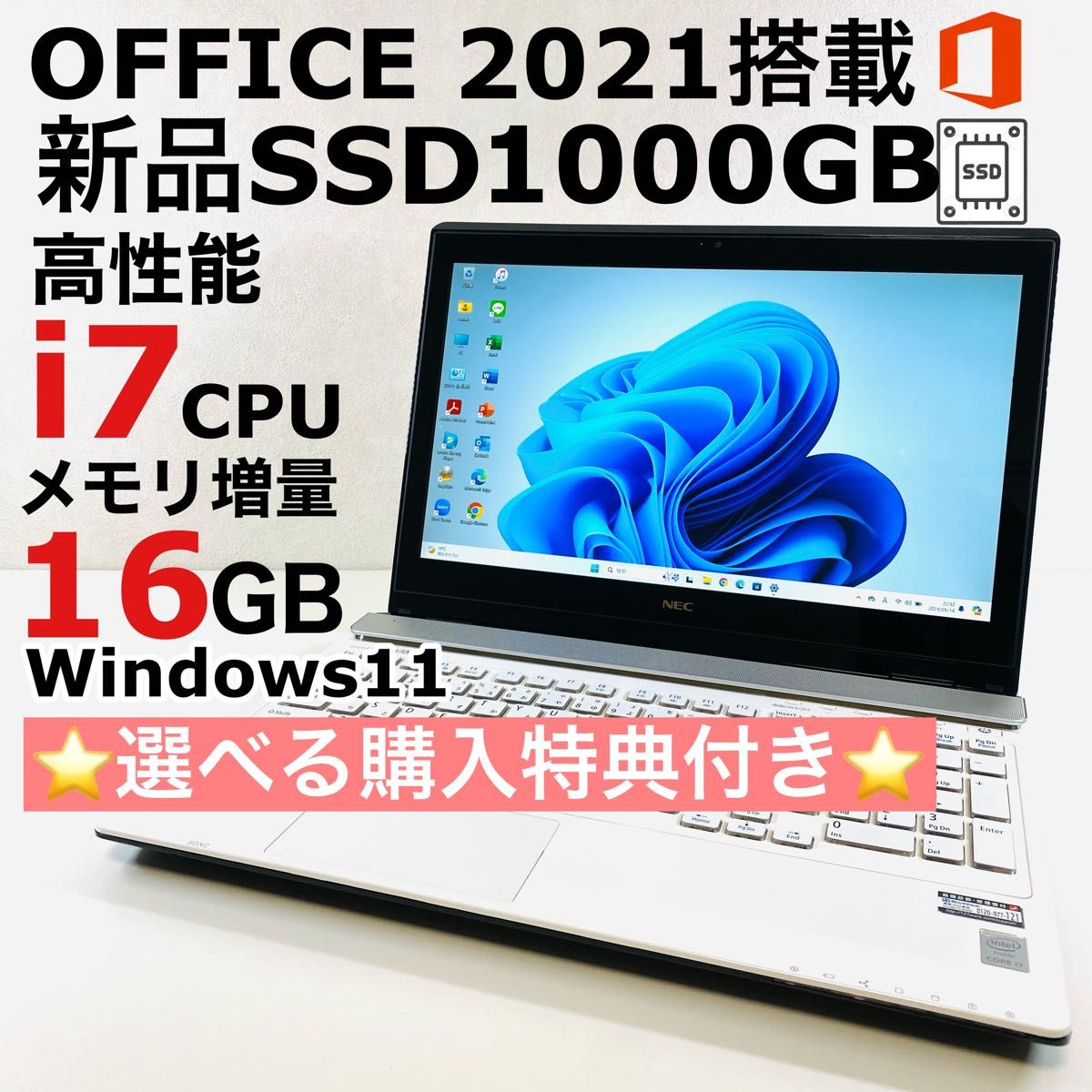 Corei7 NEC メモリ16GB ノートパソコン Windows11 SSD 1TB オフィス付き タッチパネル ブルーレイ