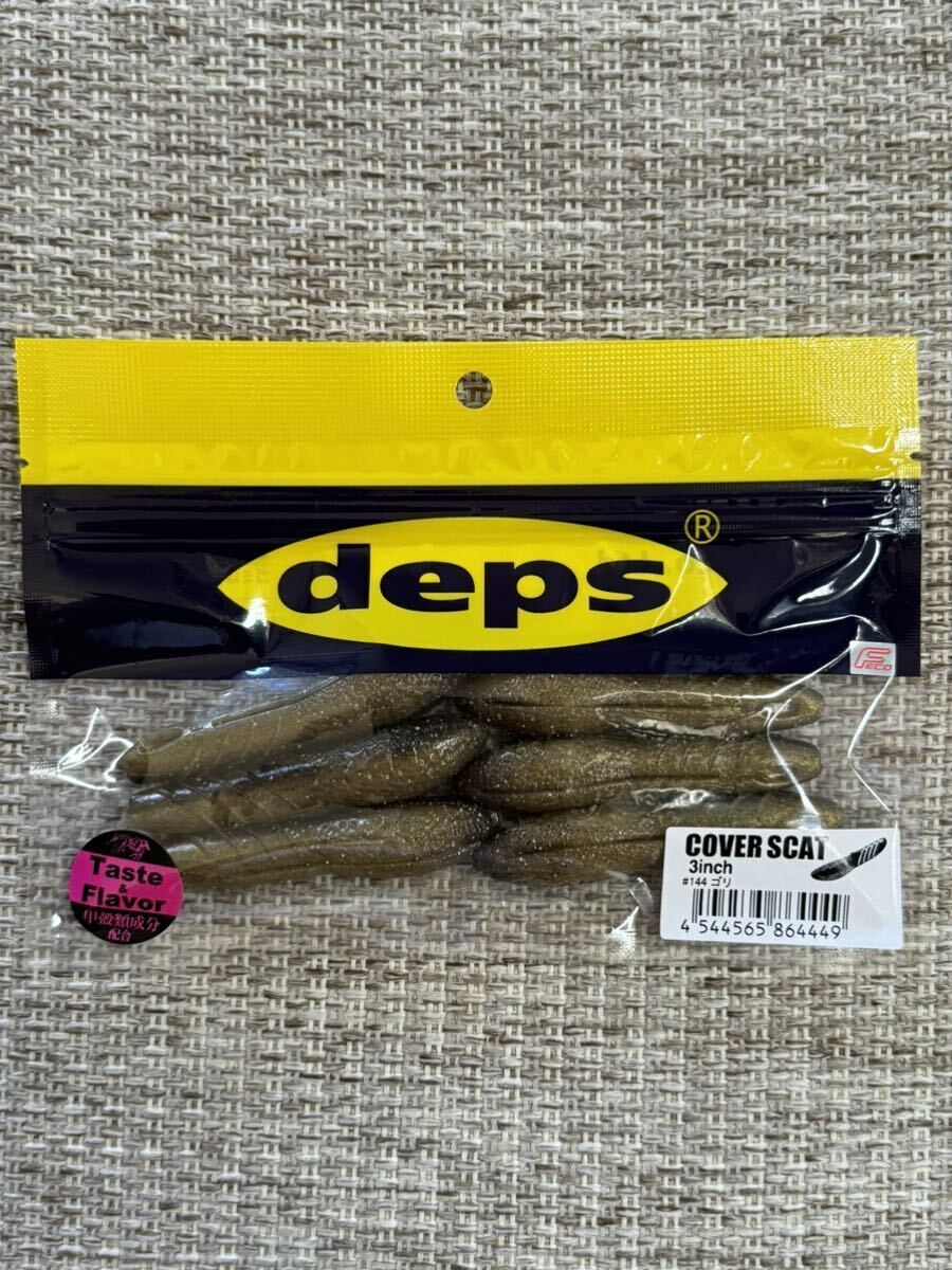 deps デプス カバースキャット 3インチ ゴリ 新品の画像1