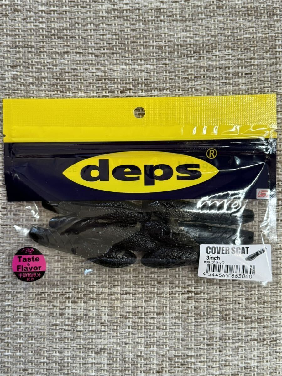 deps デプス カバースキャット 3インチ ブラック 新品_画像1