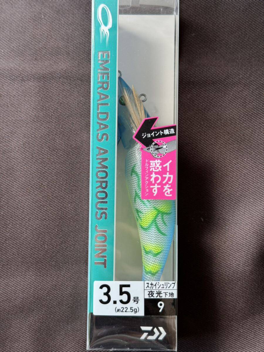 ダイワ エメラルダス アモラス ジョイント3.5号 夜光-スカイシュリンプ 新品未使用_画像1