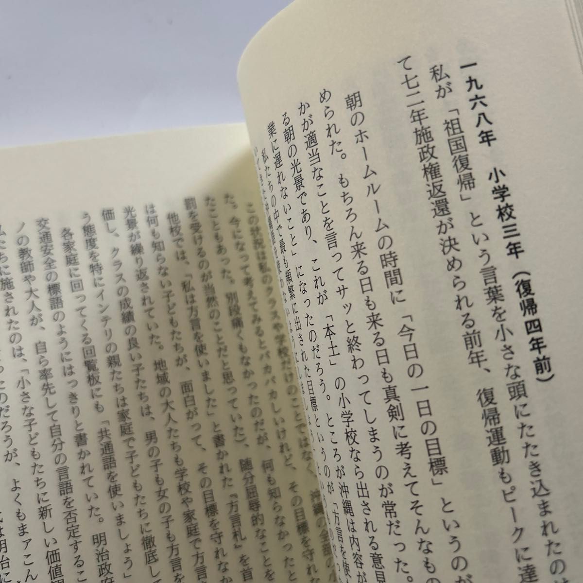 ナイチャー・イズ・ネイバーズ　日本人は隣人か 仲村渠シンシア／著