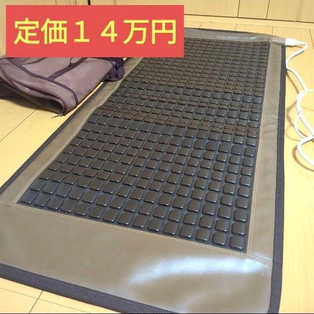 定価14万円】MTG 遠赤外線 式部 SHIKIBU しきぶ 岩盤浴マット 定価14万円】MTG 遠赤外線 式部 SHIKIBU しきぶ 岩盤浴マット