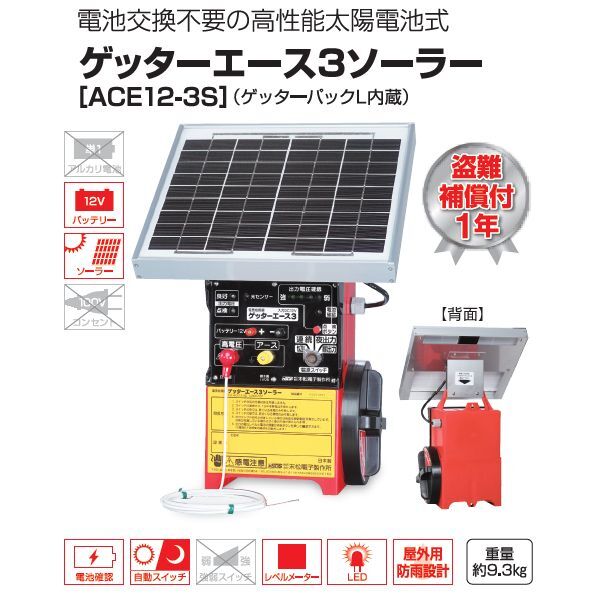 [特売] 電気柵セット 末松電子製作所 イノシシ用 2段張りセット 2段500m EGFソーラーセット 周囲500m 参考面積 約4反～1町_画像3