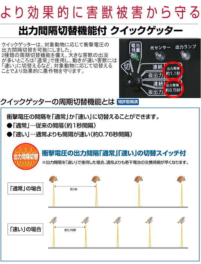 [特売] 電気柵本器 末松電子製作所 クイック3300 [Qik-3300] 対象動物により出力間隔切替可能 最大電線長3300m_画像6