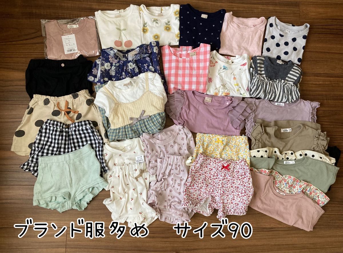 女の子　夏物中心　洋服　90サイズ　まとめ売り　プティマイン アプレレクール  ブランド服多数　26点　大量