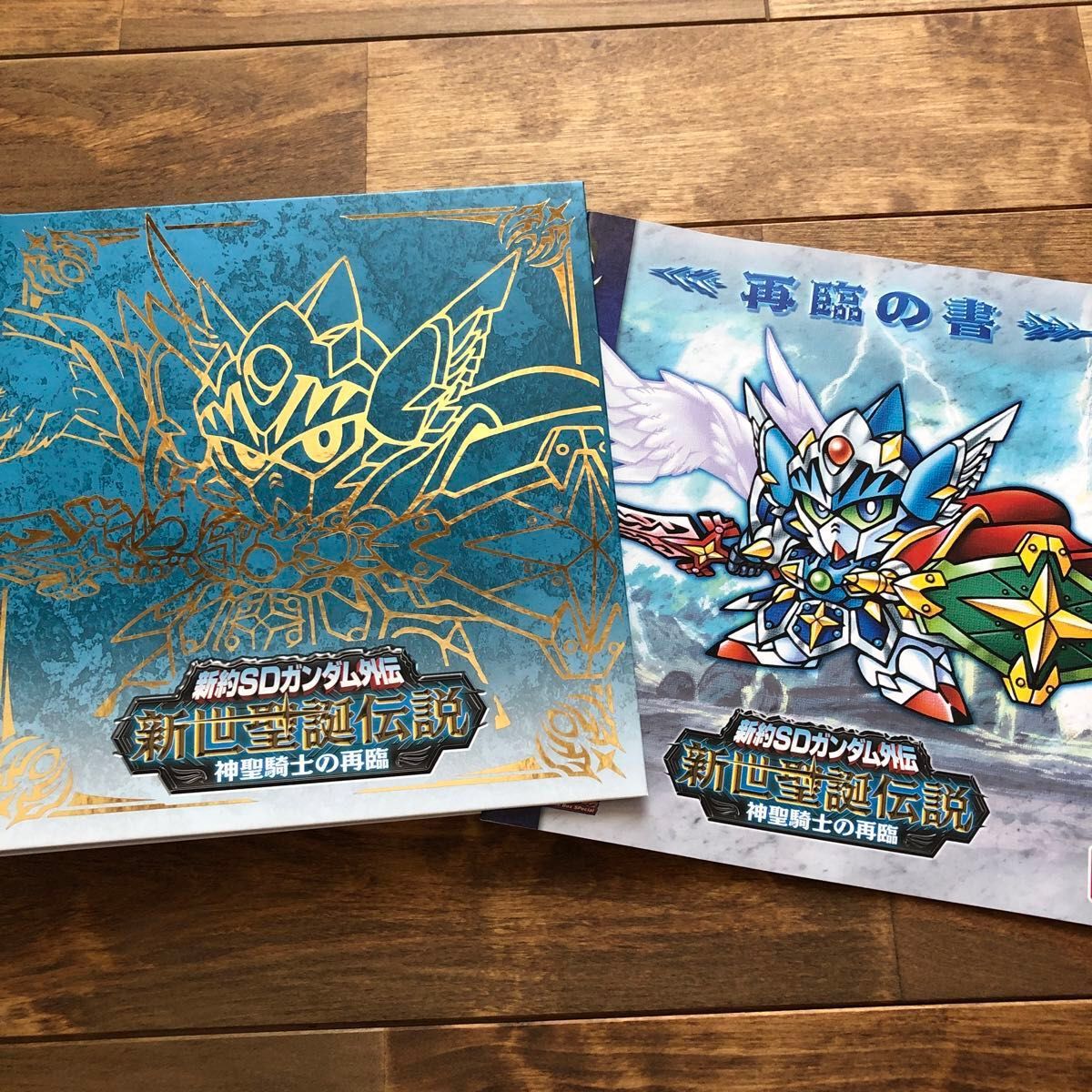 新約SDガンダム外伝 新世聖誕伝説 神聖騎士の再臨|Yahoo!フリマ 新約SDガンダム外伝 新世聖誕伝説 神聖騎士の再臨|Yahoo!フリマ
