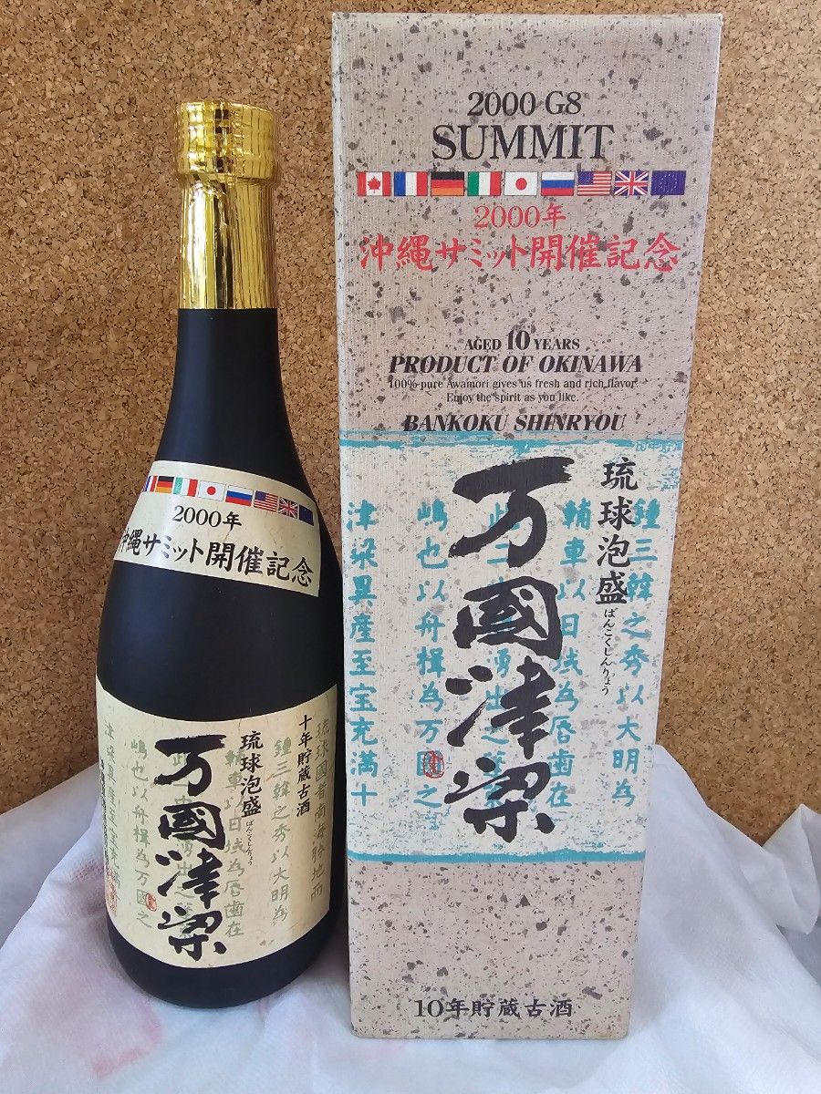 琉球泡盛 万国津梁 720ml 10年古酒|Yahoo!フリマ(旧PayPayフリマ) 琉球泡盛 万国津梁 720ml 10年古酒|Yahoo!フリマ(旧PayPayフリマ)