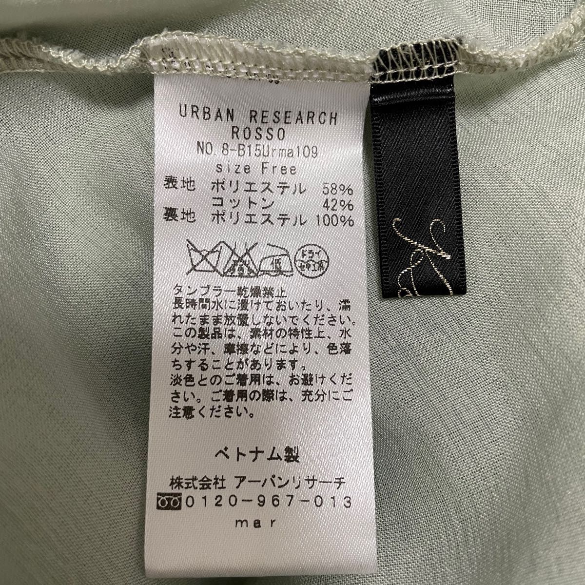 URBAN RESEARCH ROSSO ミディギャザースカート グリーン 緑 フリーサイズ 通勤 通学 プリーツ 【15】
