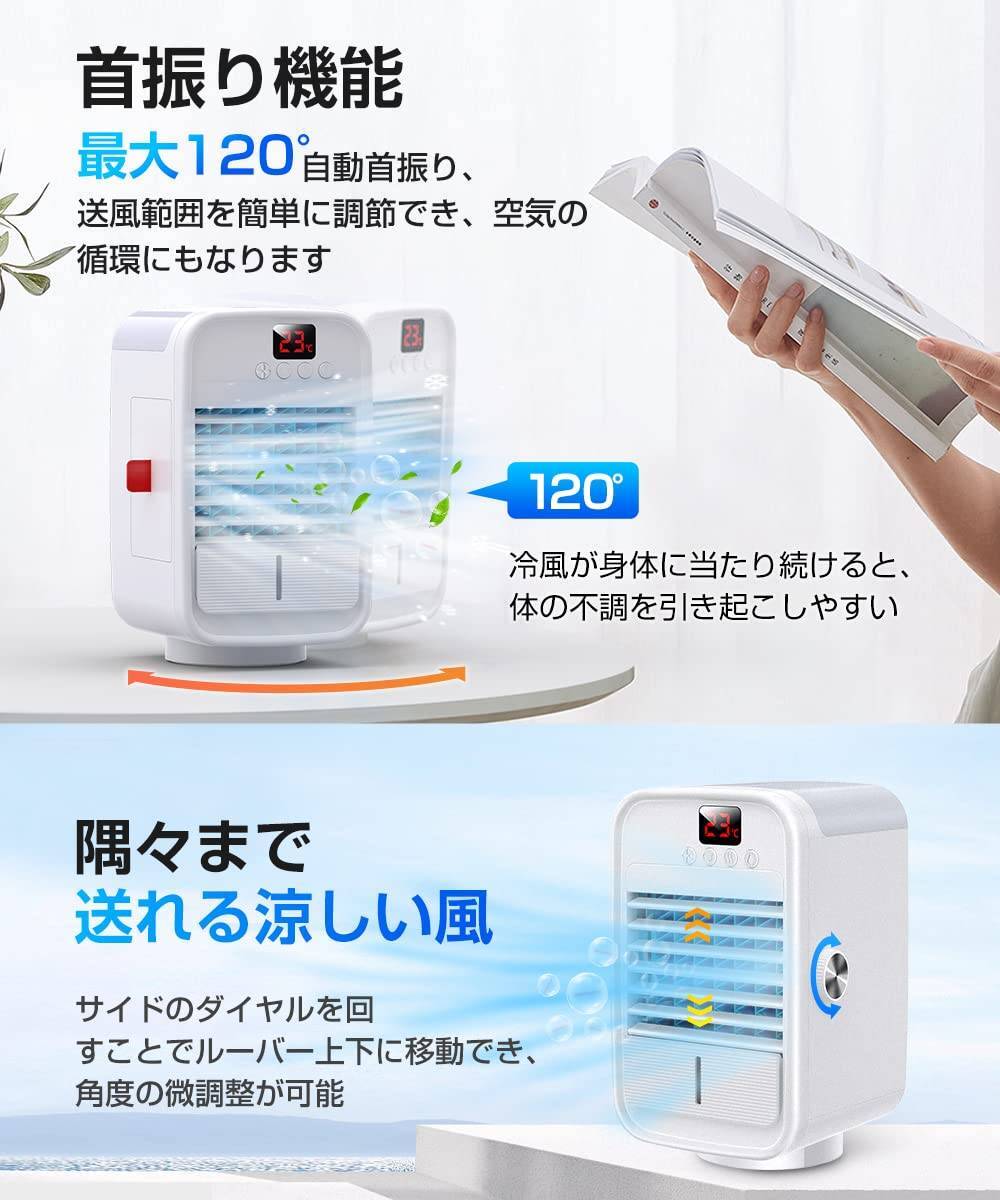  small size USB cold manner machine automatic yawing superfine Mist cold air fan 