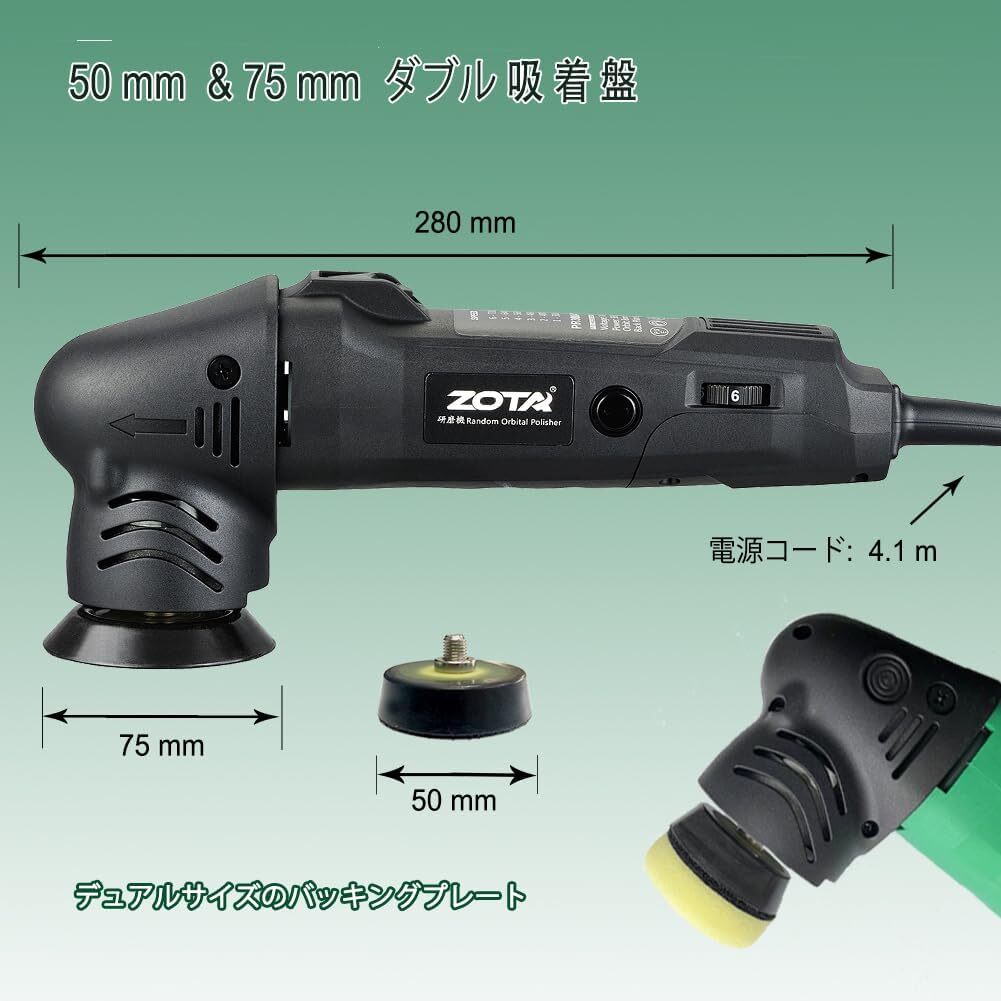 機能性重視 高品質ミニポリッシャー 50mm/75mm 福段変速 3000-72