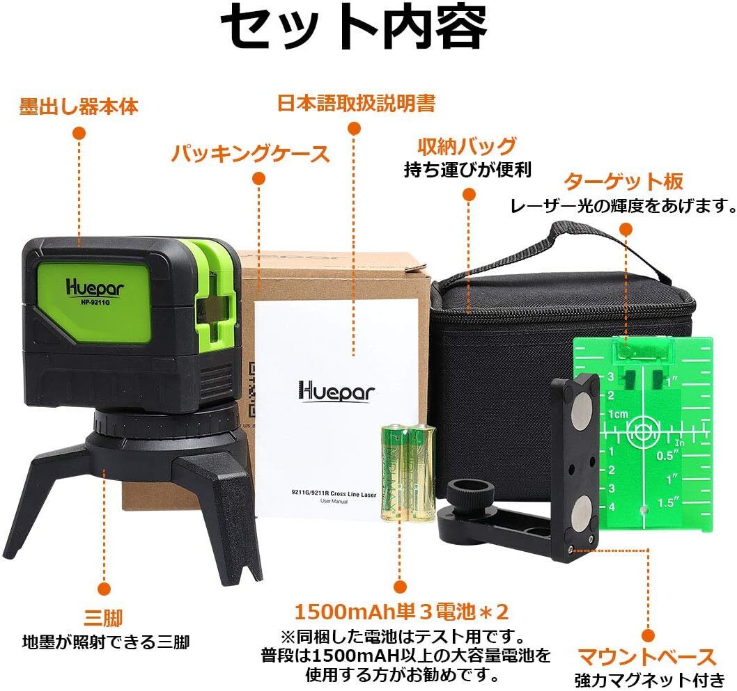 耐久性抜群 2ライン グリーン レーザー墨出し器 緑色 クロスラインレーザー 自