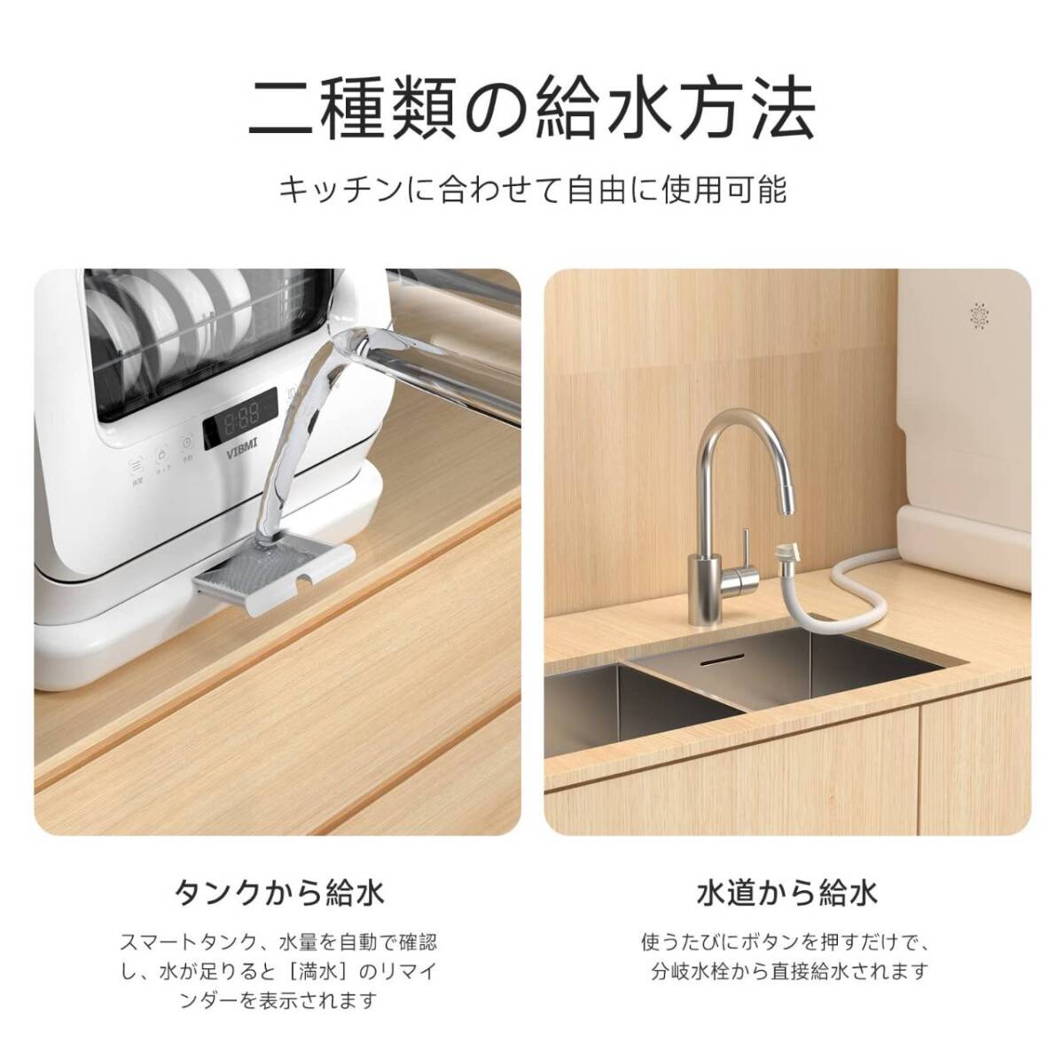 簡単設置の3-4人用食器洗い乾燥機