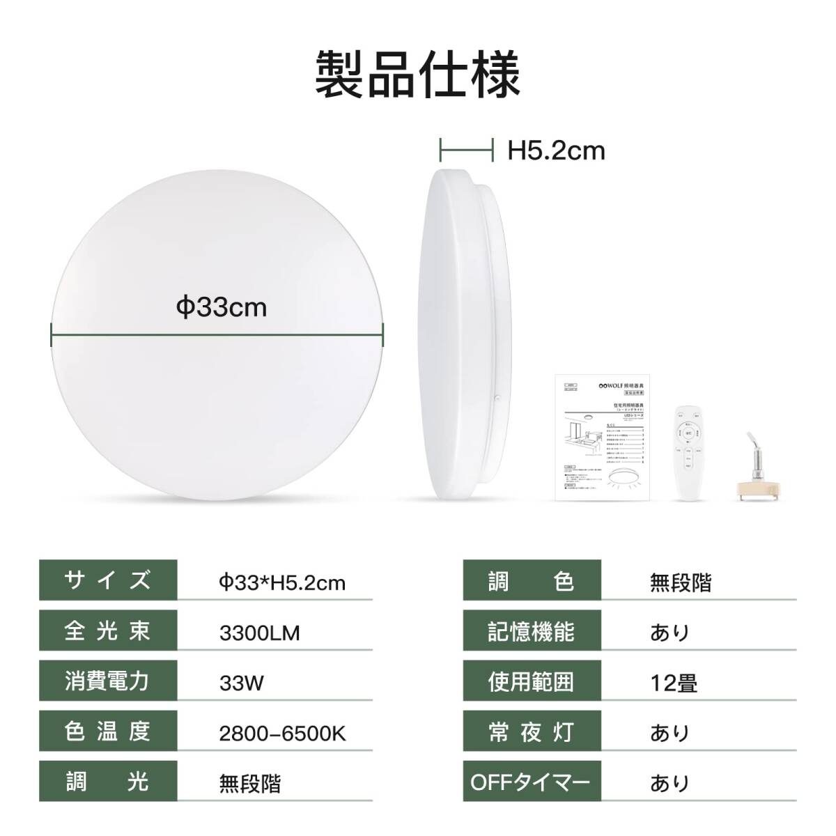 　LEDシーリングライト 12畳 33W_画像8