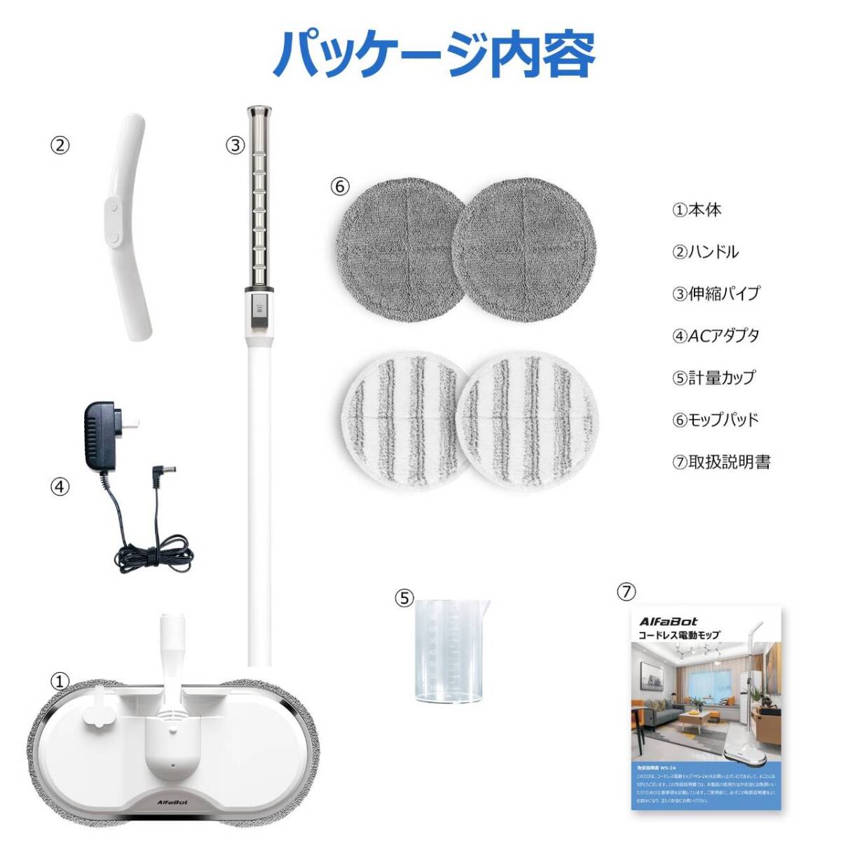 自動洗浄機能を備えた電動モップ