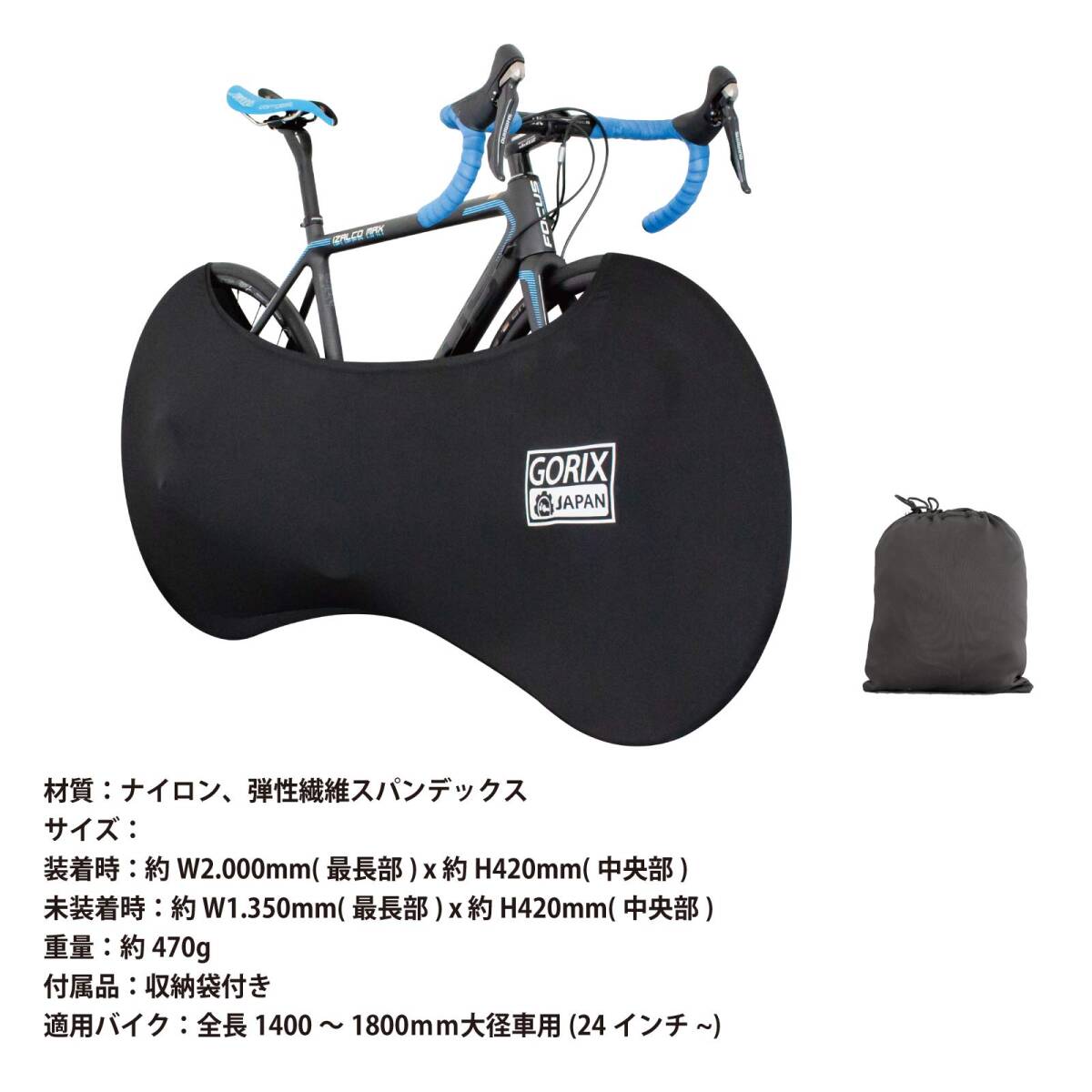 　自転車ホイールカバー 便利な収納袋付き 伸縮式_画像3