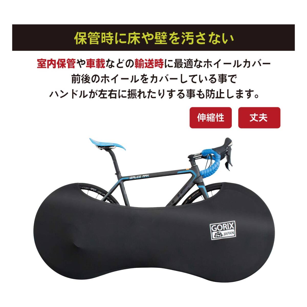 　自転車ホイールカバー 便利な収納袋付き 伸縮式_画像6