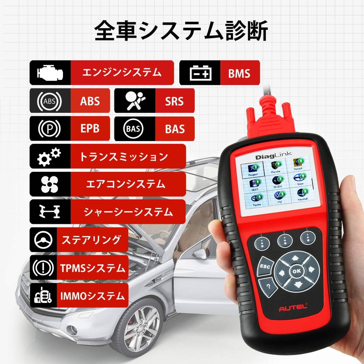 　車用故障診断機 EPB/オイルリセット