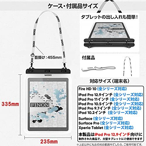 　防水 大型タブレットケース ネックストラップ