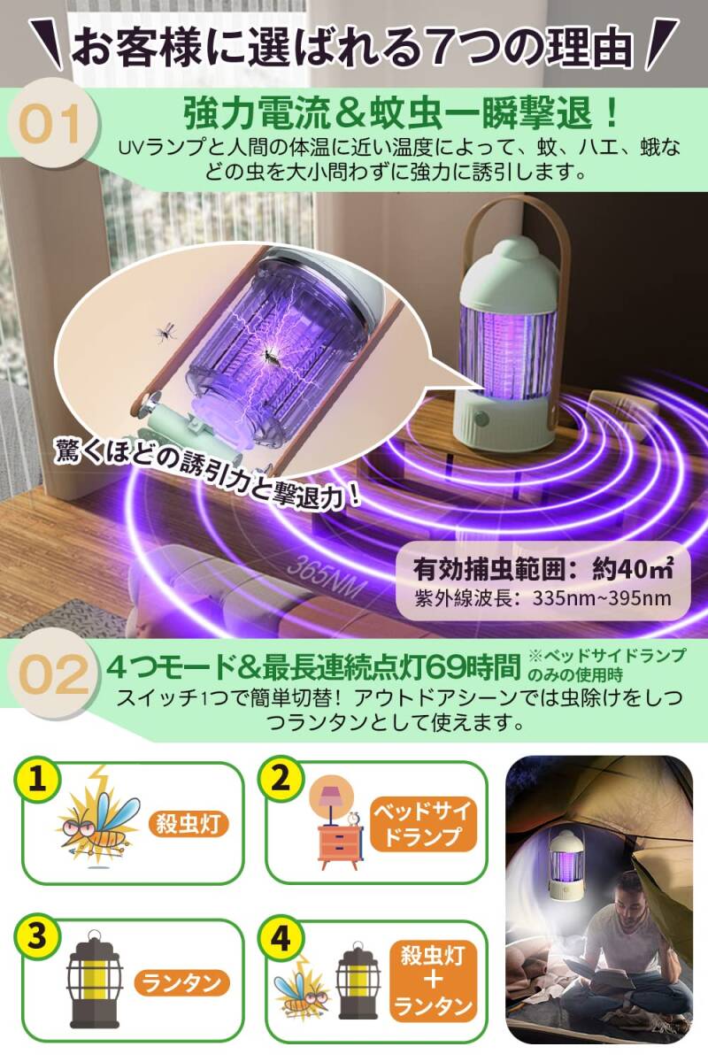 おすすめ ☆電撃殺虫器 強力 ledランタン 耐久性抜群 コンパクトデザイン_画像1