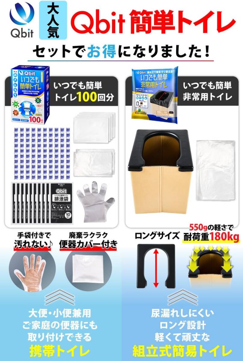 ファッション 商品『常備必須！100回分 簡単トイレ 段ボール製 素早くセット可_画像1