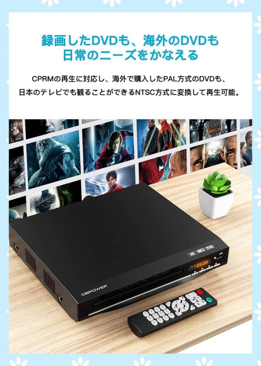 RCA/HDMI/USB接続対応の再生専用DVDプレーヤー CPRM対応_画像2