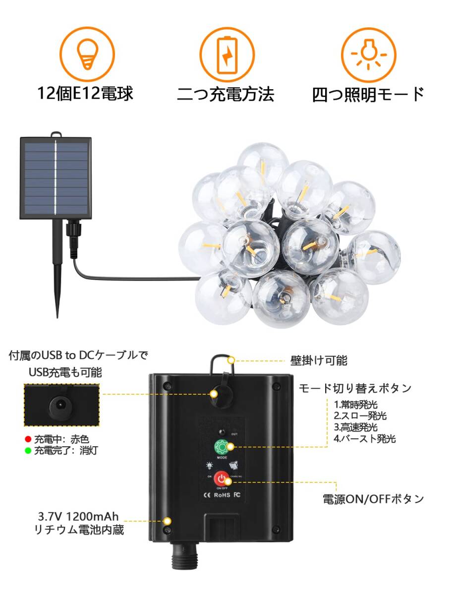 おすすめ ★ソーラー LED ストリングライトイルミネーションソーラーUSB充電_画像7