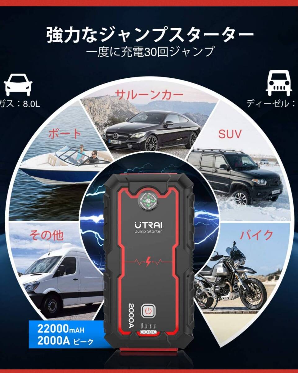 車用エンジンスターター 電流2000Aジャンプスターター_画像2