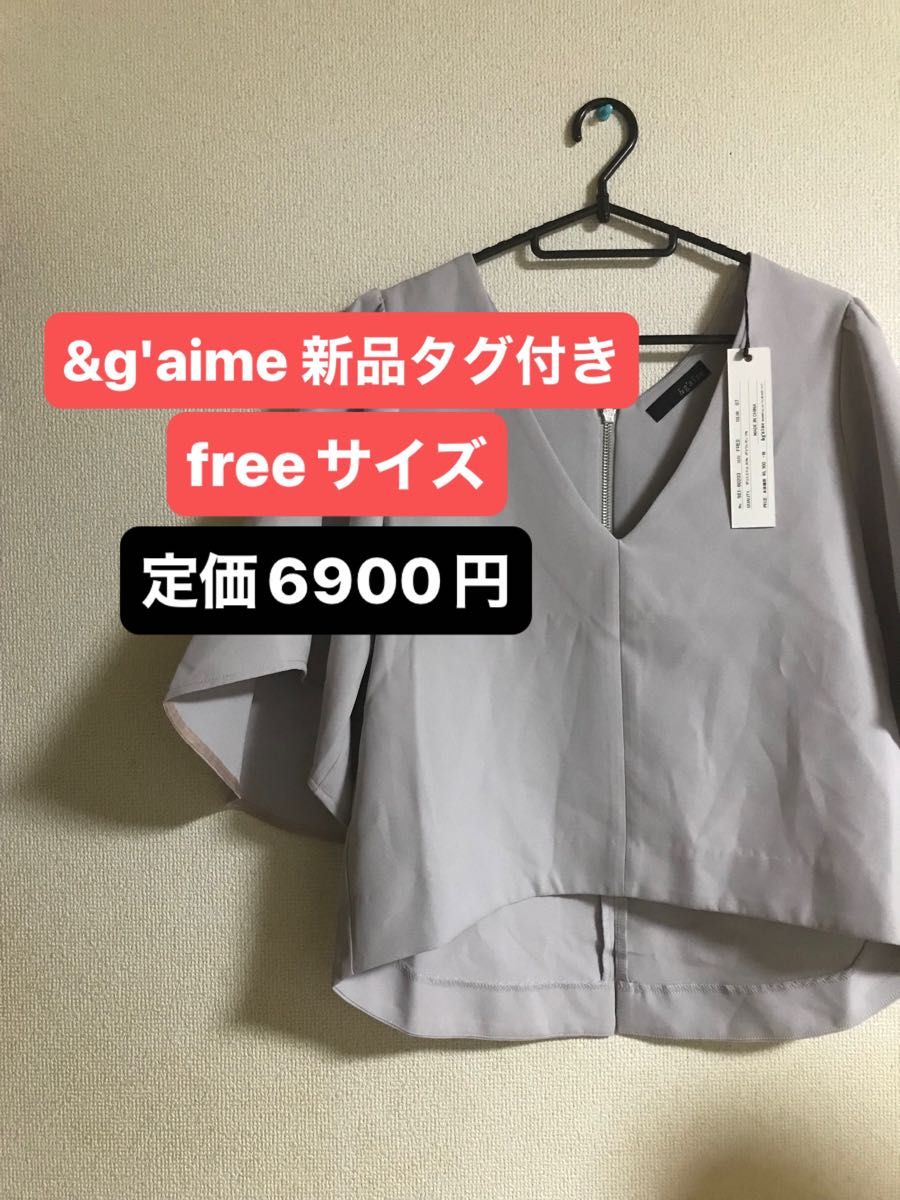 &g'aime レディース 半袖 トップス フリーサイズ 夏服 カットソー グレー ラベンダー