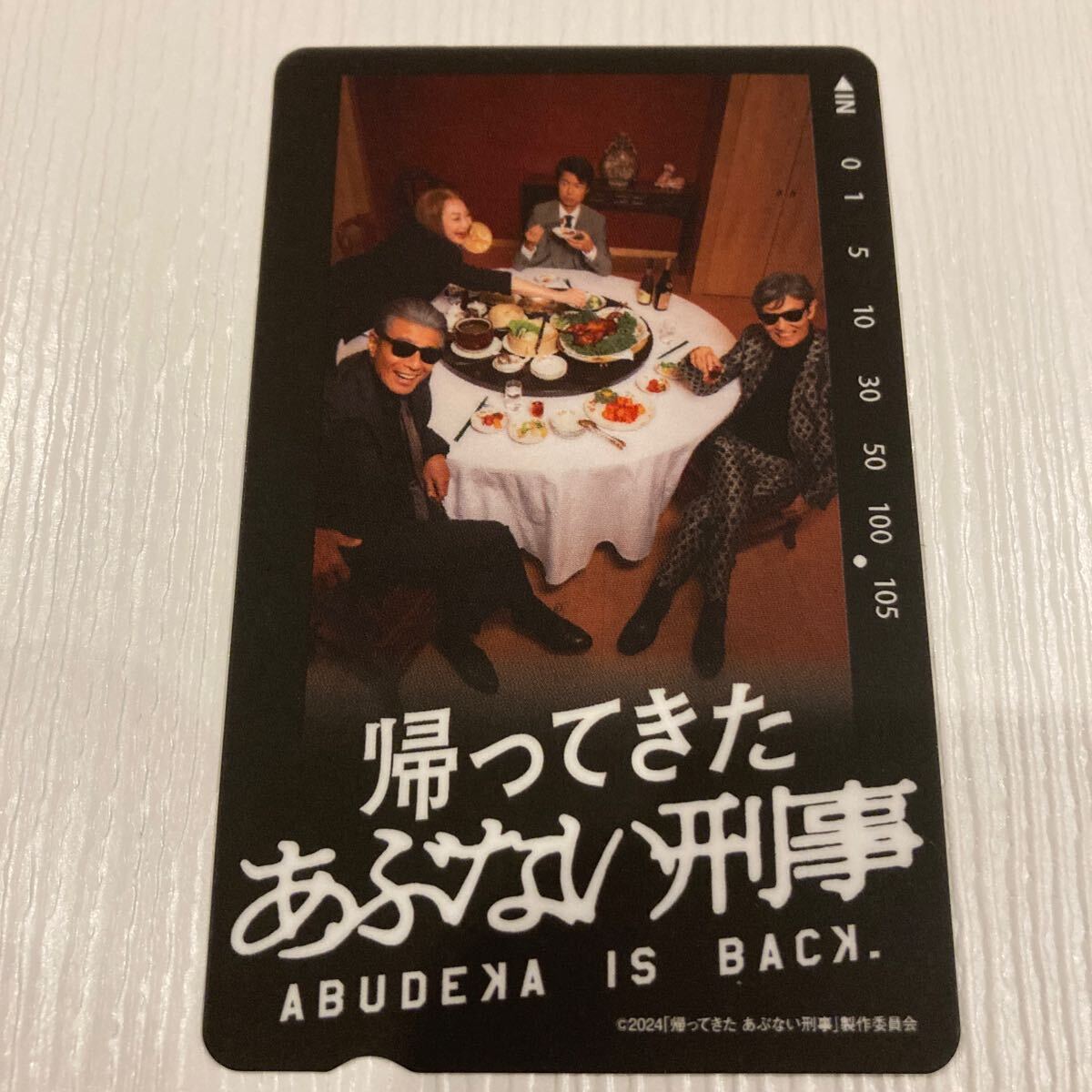 映画 帰ってきたあぶない刑事 トレーディングカード 記念カード 非売品 ABUDEKA IS BACK 袋付 限定品 映画ノベルティグッズ 2種類_画像4