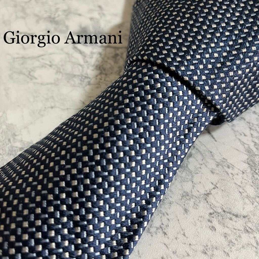 1円 1スタ 美品 Giorgio Armani ジョルジオアルマーニブランドネクタイ 超高級 ビジネススーツ 総柄 シルク 絹 ハイブランド ネイビー 紺色_画像1