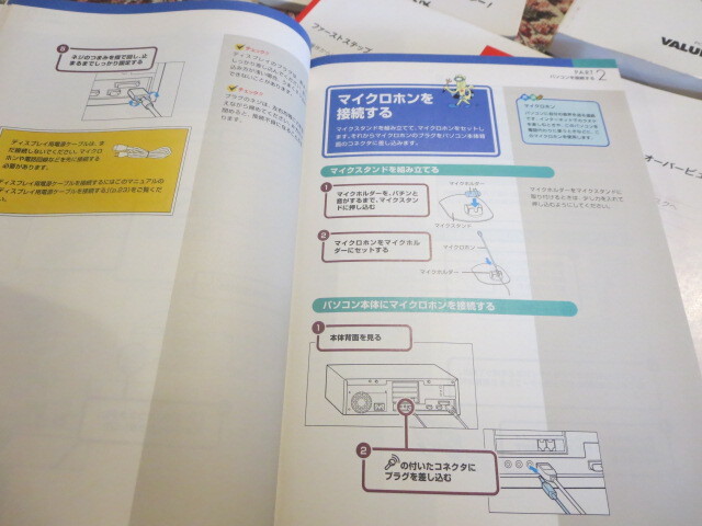 PC98 NX シリーズ　Valuestar　NXのマニュアル　等９冊セット　_画像9