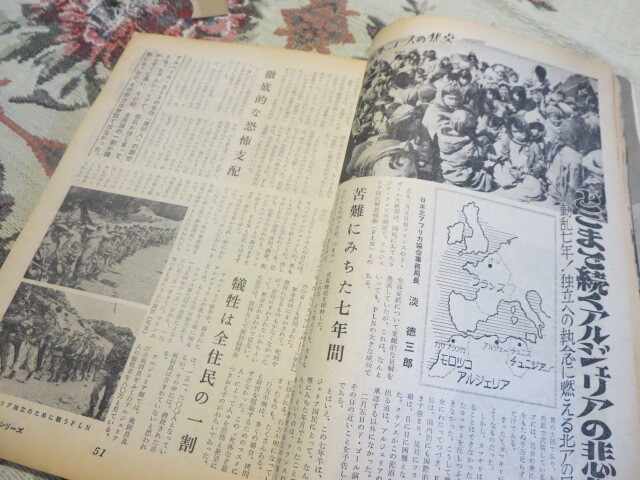 秘境シリーズ　昭和３７年４月創刊号　未知なる国の謎と怪奇／福田蘭堂　庄司浅水　岡田喜秋　綿谷雪　黒沼健　戸川幸夫　山田勝男　_画像9