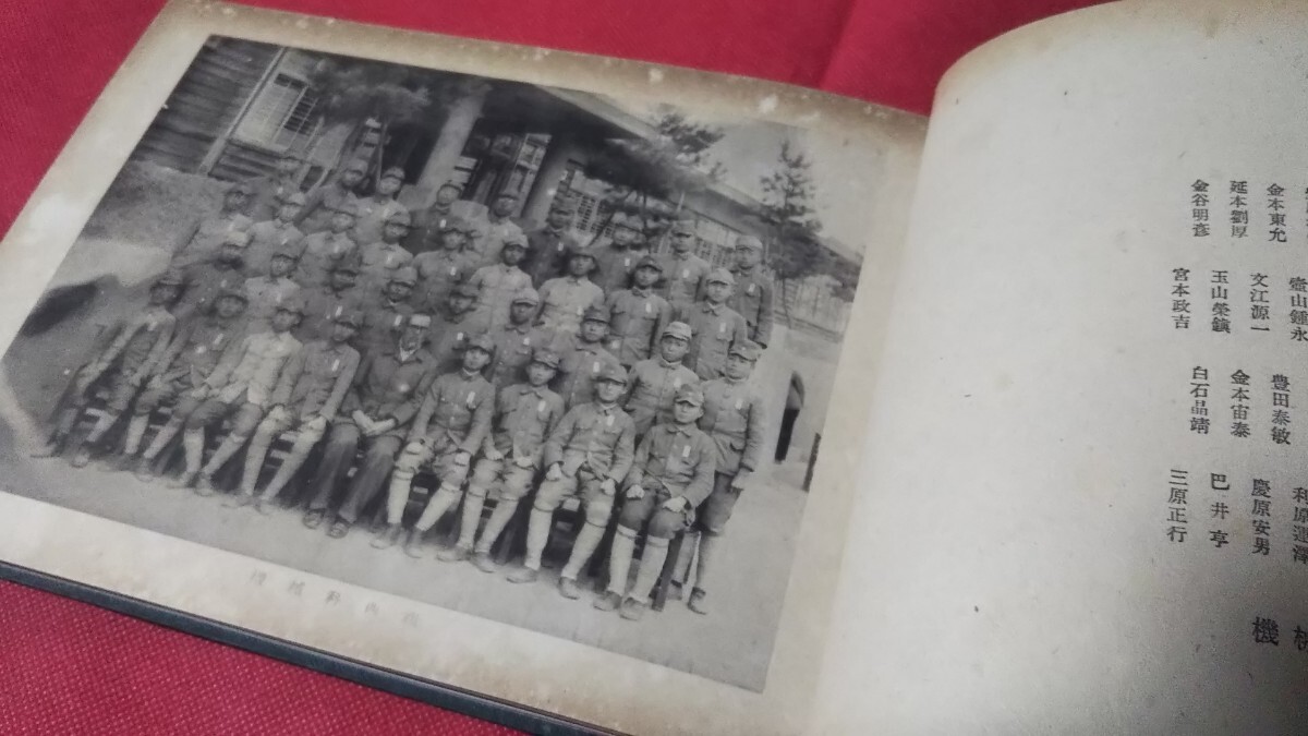 戦時資料、昭和18年朝鮮大邱公立職業学校卒業アルバム_画像6