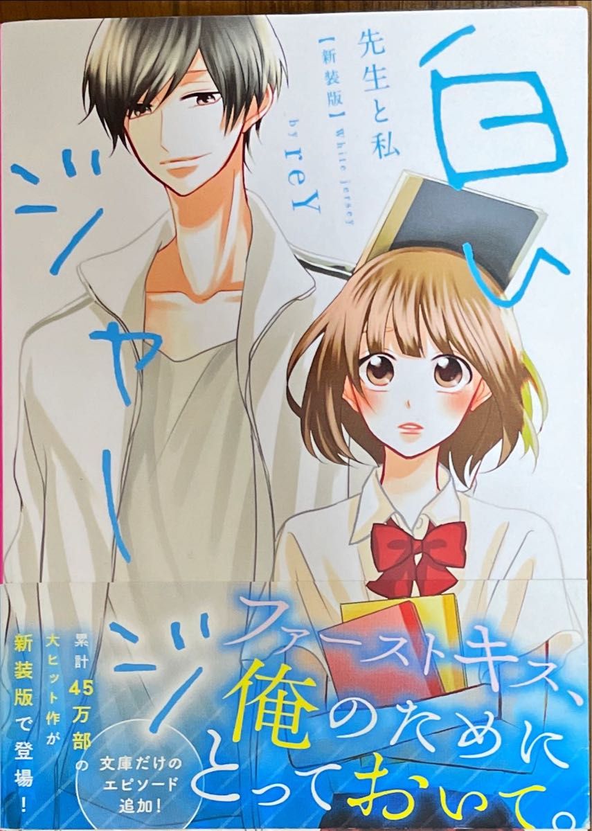 【ケータイ小説文庫】好きになんてなるワケないっ！！など、まとめ売り ９冊セット