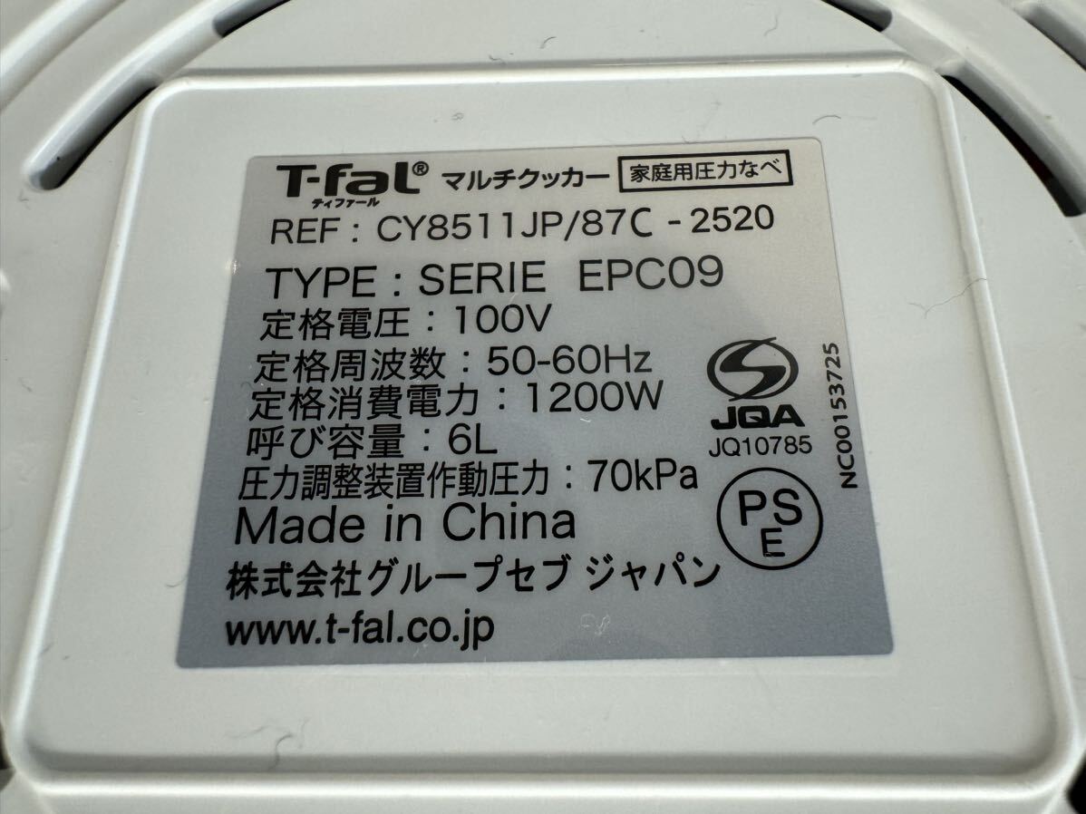 【ジャンク】ティファール T-fal 電気圧力鍋 マルチクッカー 家庭用圧力なべ クックフォーミー エクスプレス EPC09_画像10