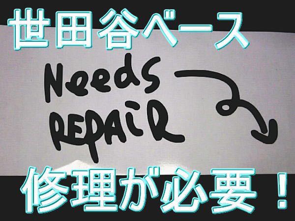  бесплатная доставка Setagaya основа место san ремонт стикер 