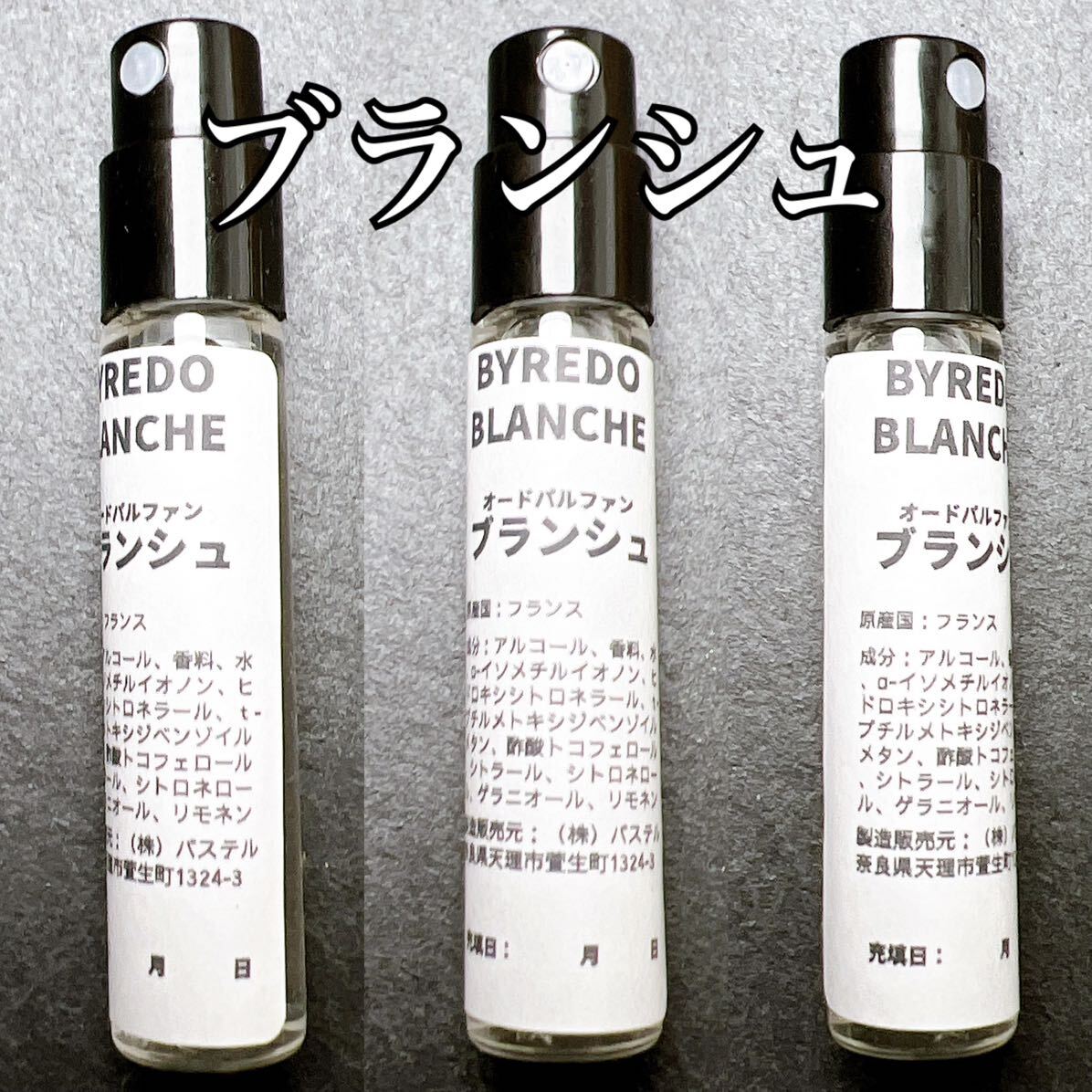 BLANCHE ブランシュ　2ml BYREDO 香水　　バイレード_画像2