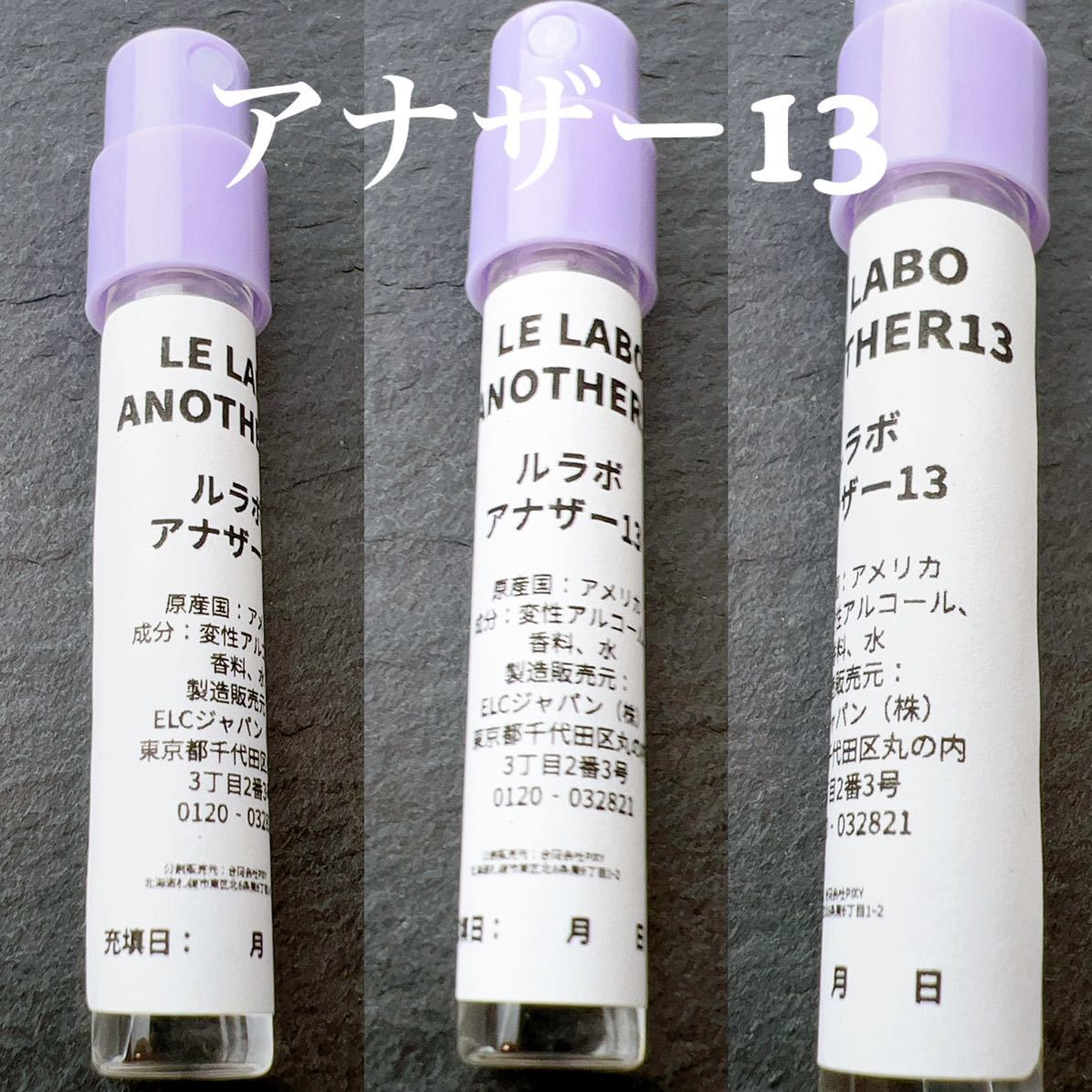 ANOTHER13 ルラボ　2ml 香水　LE LABO サンプル